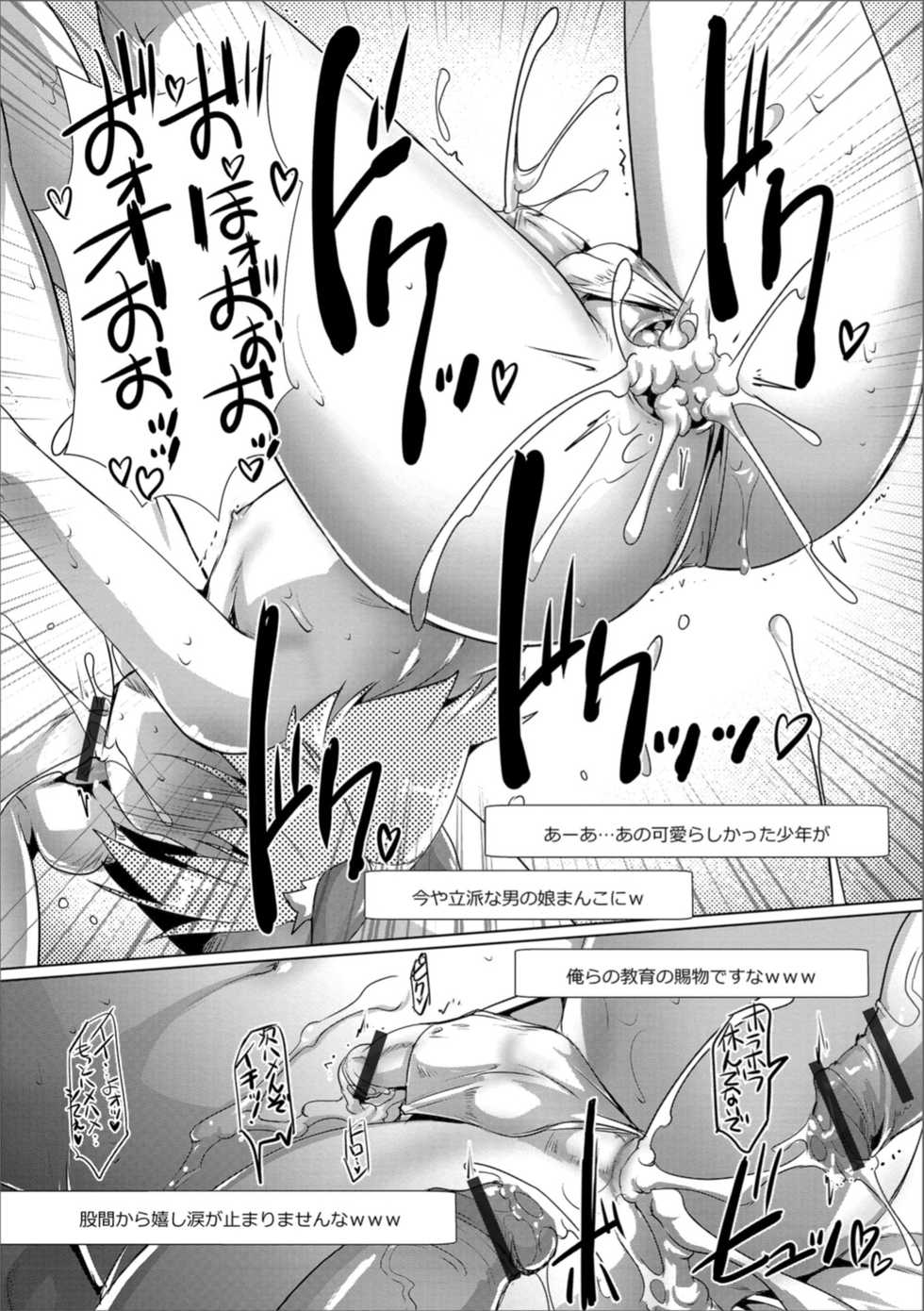 [Anthology] Gekkan Web Otoko no Ko-llection! S Vol. 36 [Digital] - Page 37