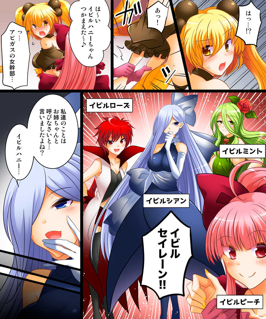 [Amuai Okashi Seisakusho (Matsuzono)] Seigi no Jinrai Thunder Crow ~Aku no Shimai no Imouto e to Ochiru Hero~ - Page 9
