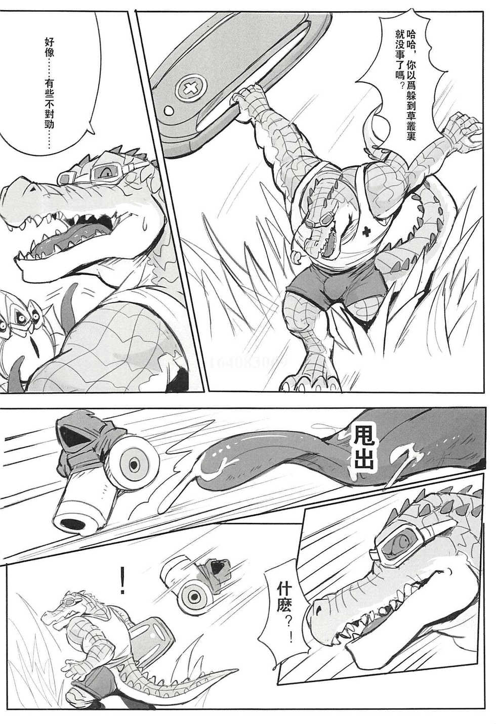 (FF33) [Raymond158] THE HUNTER'S DEADEND 2 (League of Legends) [Chinese] - Page 12