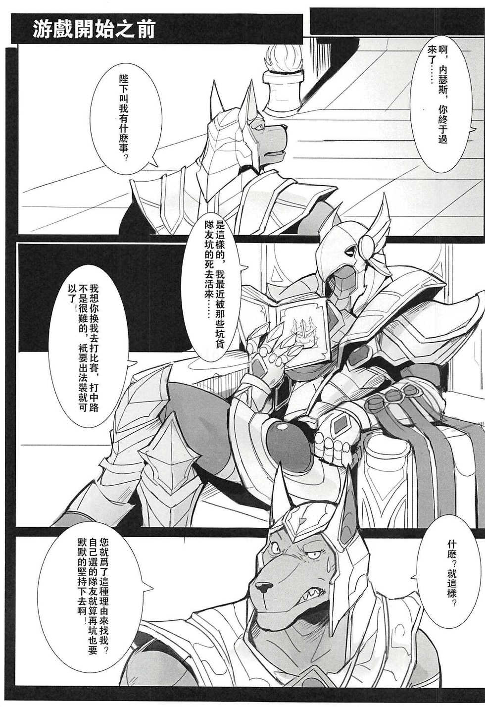 (FF33) [Raymond158] THE HUNTER'S DEADEND 2 (League of Legends) [Chinese] - Page 31