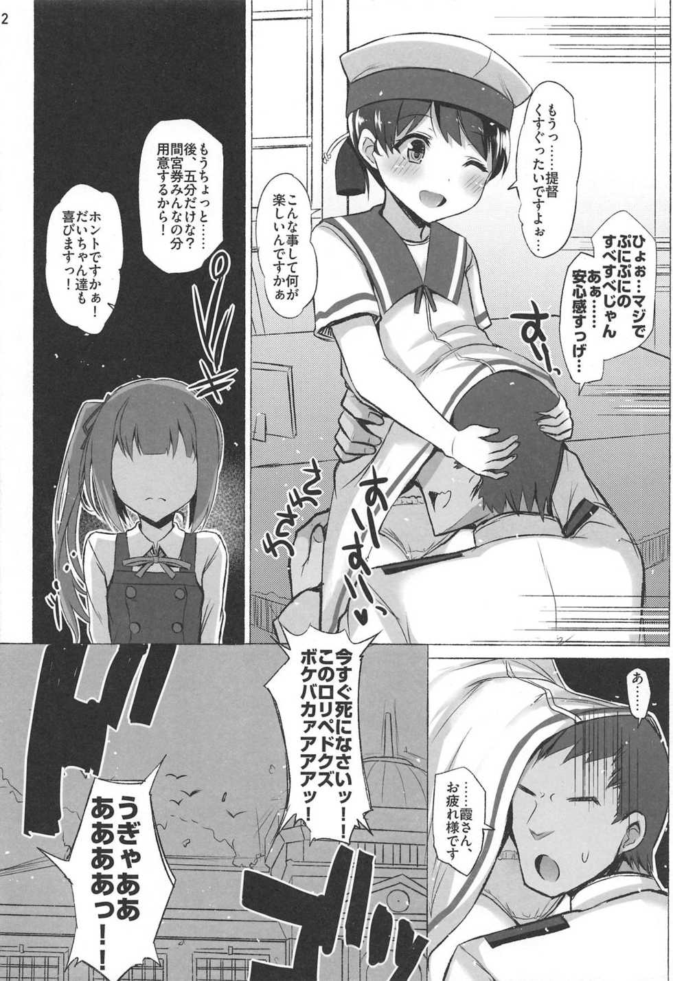 (C95) [INST (Interstellar)] Self Control (Kantai Collection -KanColle-) - Page 11