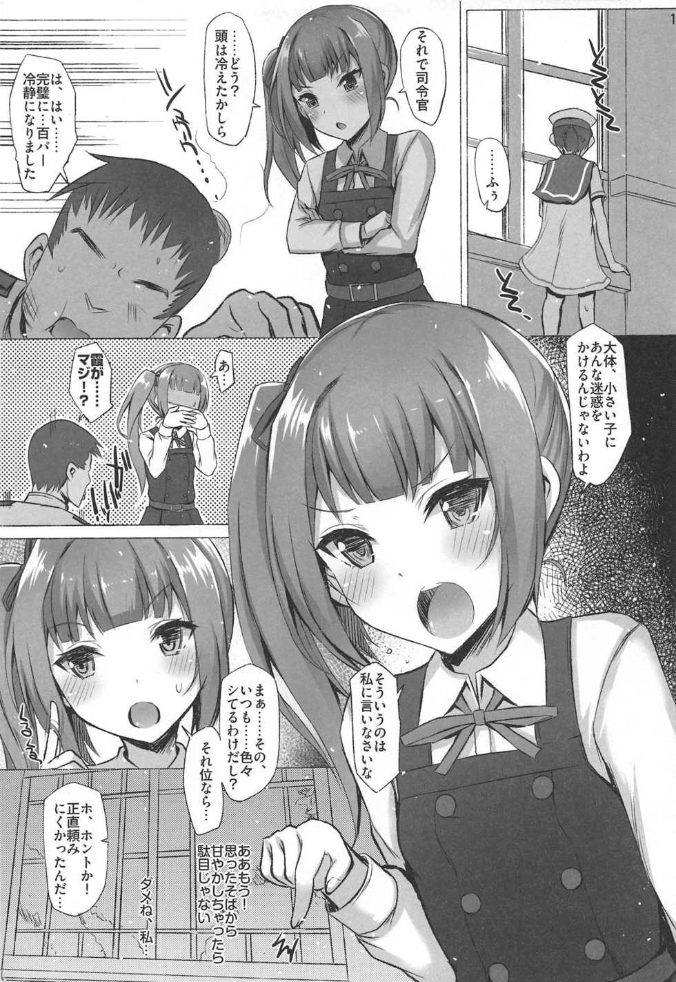 (C95) [INST (Interstellar)] Self Control (Kantai Collection -KanColle-) - Page 12