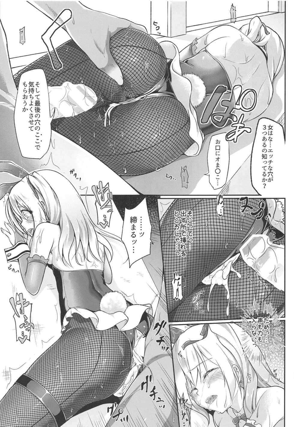 (C95) [Irene (Humizuki)] Shimada Arisu 〇-sai (Girls und Panzer) - Page 13