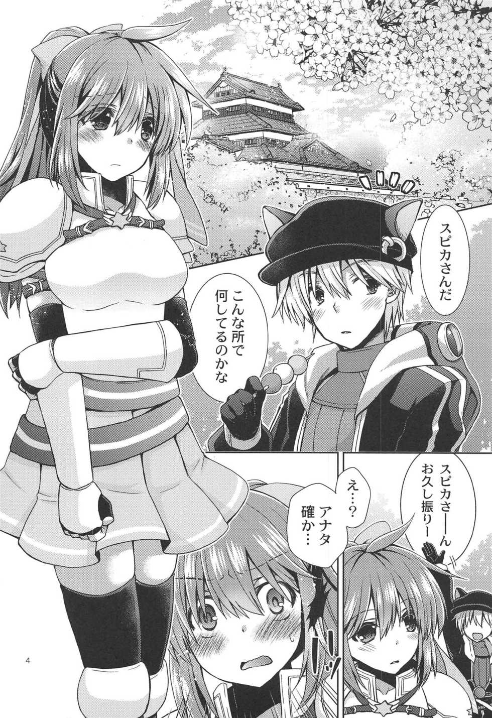 (RAG-FES49) [Peach Pie Koubou (Takaha Momo)] Spica-san no Ikenai Himitsu (Ragnarok Online) - Page 3