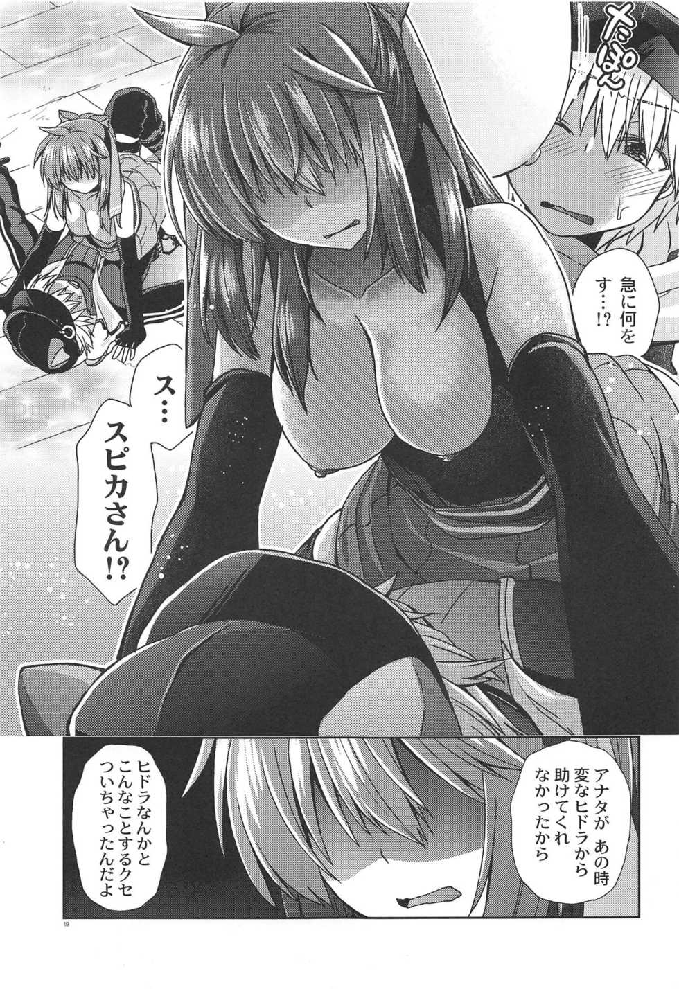 (RAG-FES49) [Peach Pie Koubou (Takaha Momo)] Spica-san no Ikenai Himitsu (Ragnarok Online) - Page 18