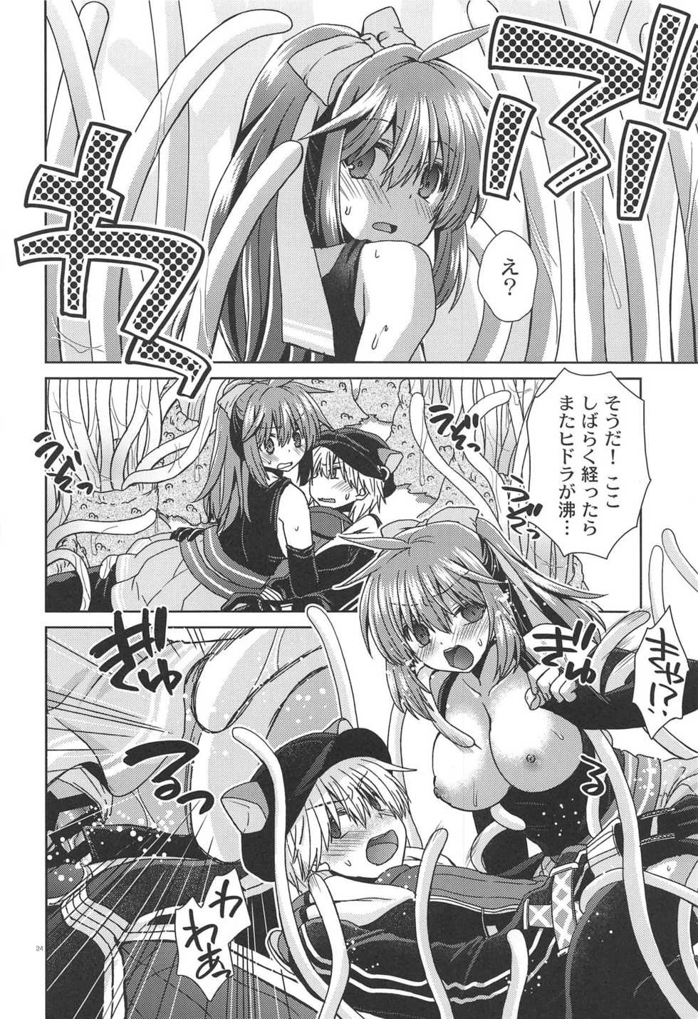 (RAG-FES49) [Peach Pie Koubou (Takaha Momo)] Spica-san no Ikenai Himitsu (Ragnarok Online) - Page 23
