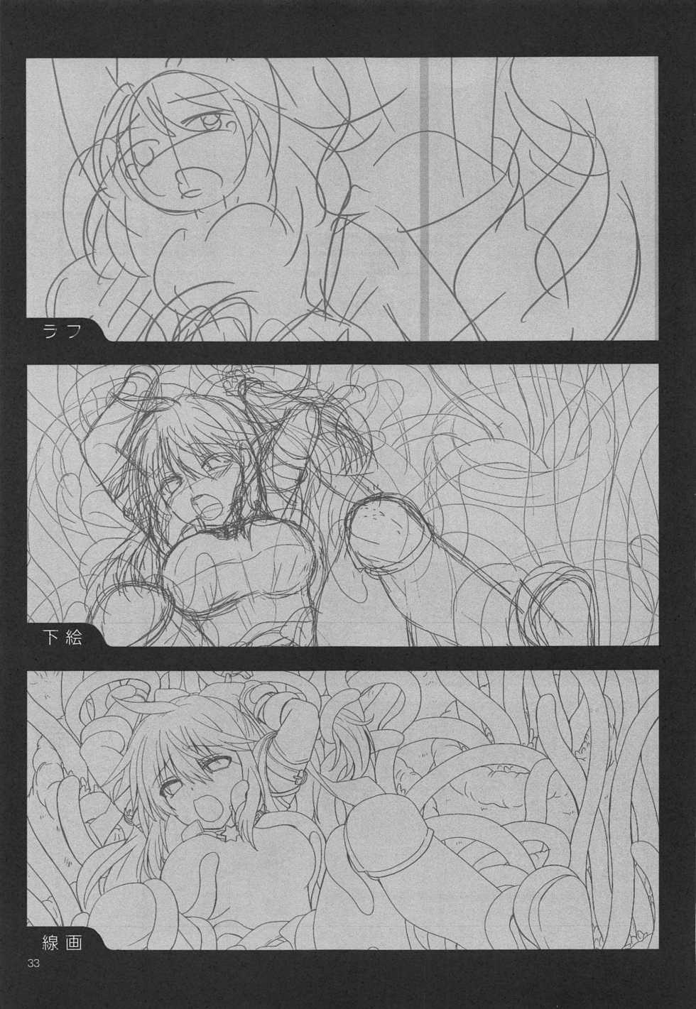 (RAG-FES49) [Peach Pie Koubou (Takaha Momo)] Spica-san no Ikenai Himitsu (Ragnarok Online) - Page 32