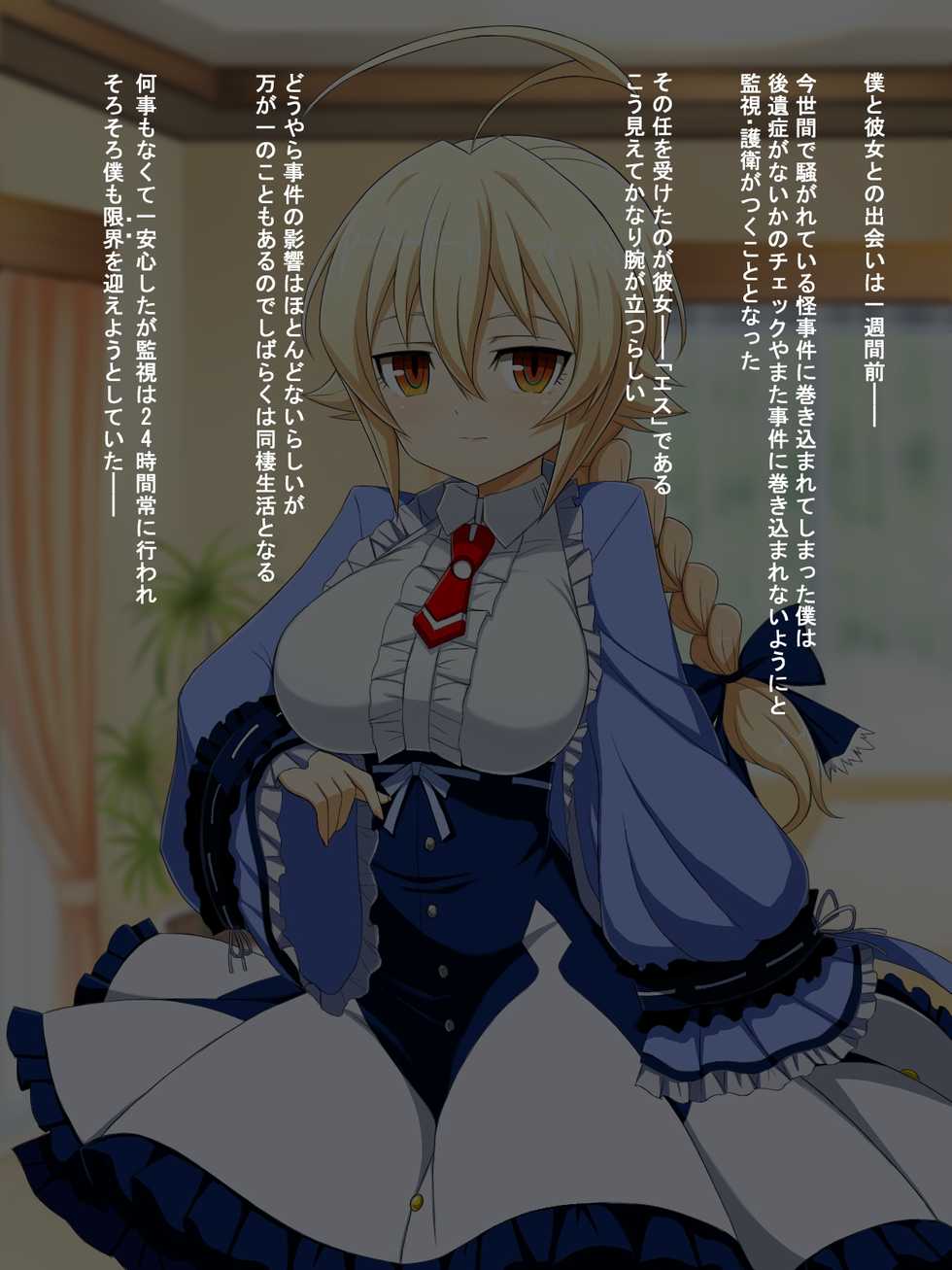 [Half Mile (Yaomai)] Aoi Seikatsu (BLAZBLUE) - Page 2