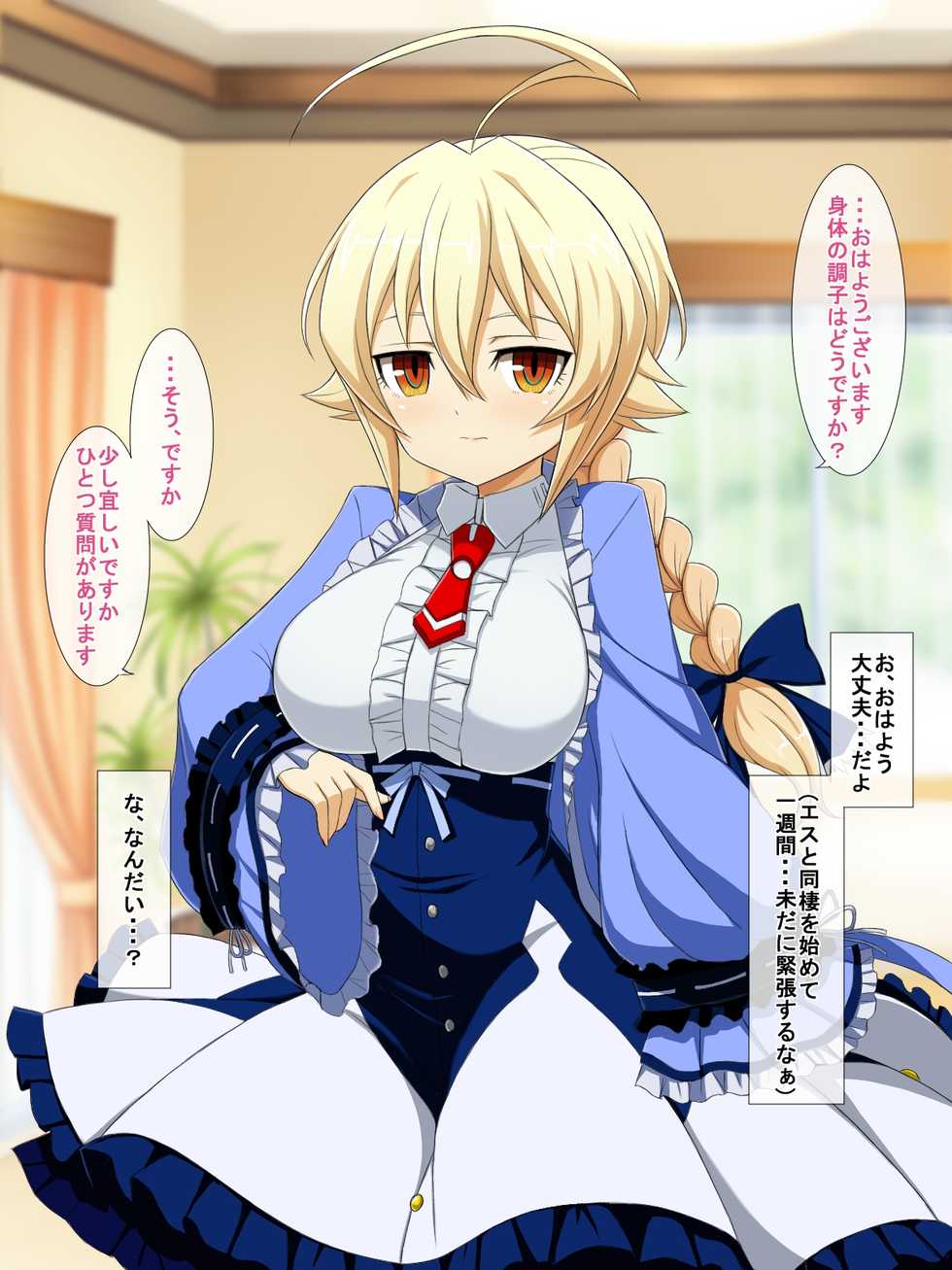 [Half Mile (Yaomai)] Aoi Seikatsu (BLAZBLUE) - Page 3