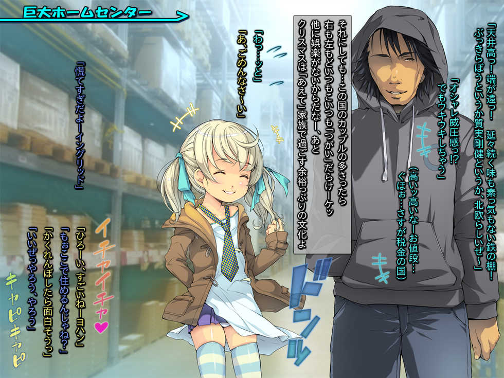 [Kuroge to Momojiru (Yoko Juusuke)] Saratte Mita ~Hokuou de Yousei Loli ni Nakadashi Viking~ - Page 4