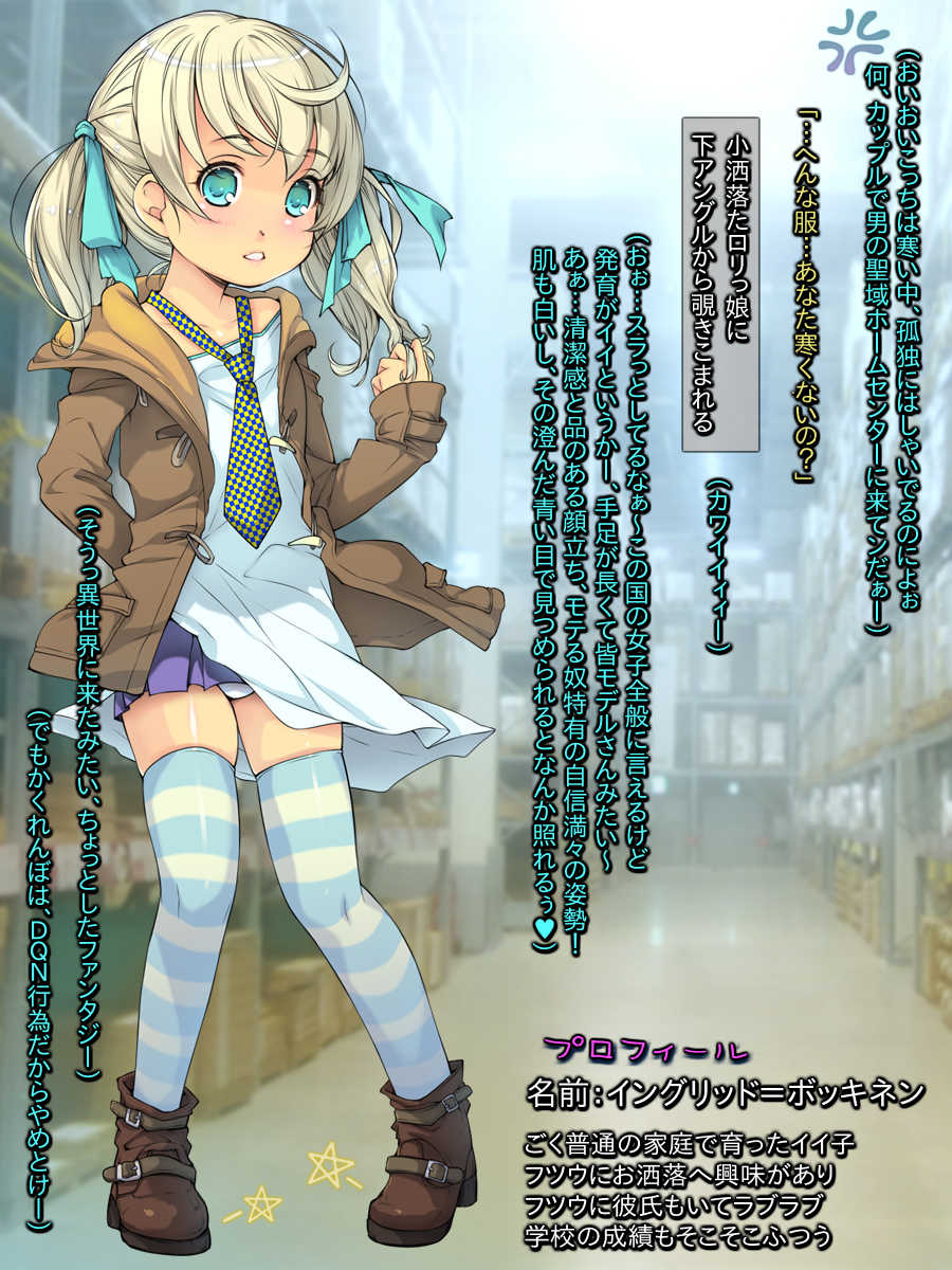 [Kuroge to Momojiru (Yoko Juusuke)] Saratte Mita ~Hokuou de Yousei Loli ni Nakadashi Viking~ - Page 5