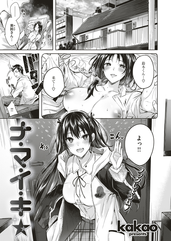 COMIC Kairakuten BEAST 2019-05 [Digital] - Page 7