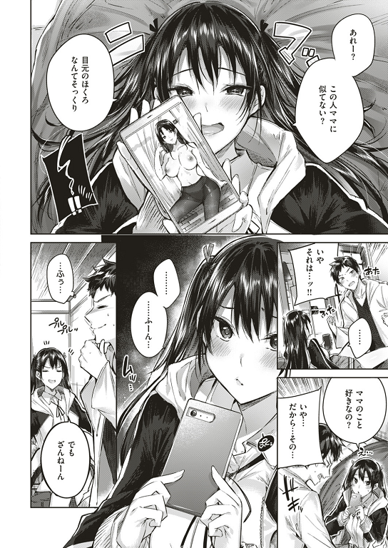 COMIC Kairakuten BEAST 2019-05 [Digital] - Page 10