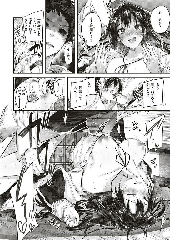 COMIC Kairakuten BEAST 2019-05 [Digital] - Page 18