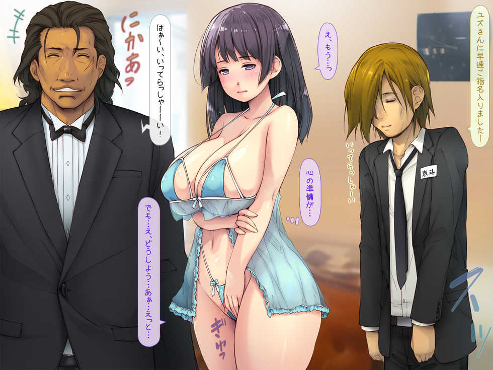 [Iinari Bijin (Yoko Juusuke)] Demo Fuuzoku de Hataraitemitakeredo... [Seiso Onna to Gal no Taiken Nyuuten!] - Page 39