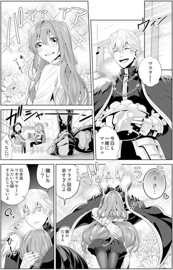 (Super ROOT4to5 2019) [BtFly (Mitchie)] Otona no Aisare Yurufuwa Hair (Fate/Grand Order) [Sample] - Page 3