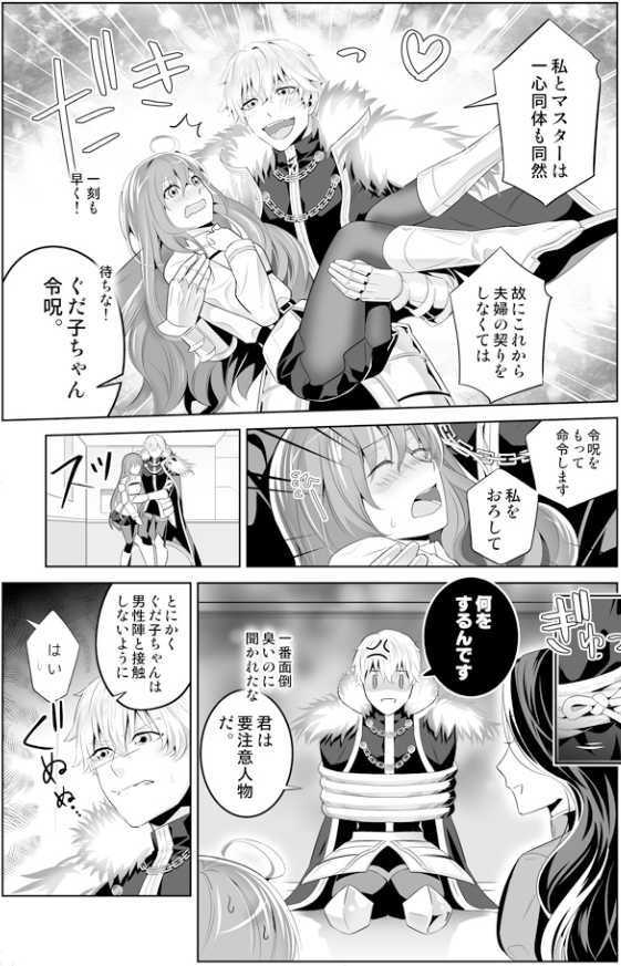 (Super ROOT4to5 2019) [BtFly (Mitchie)] Otona no Aisare Yurufuwa Hair (Fate/Grand Order) [Sample] - Page 4