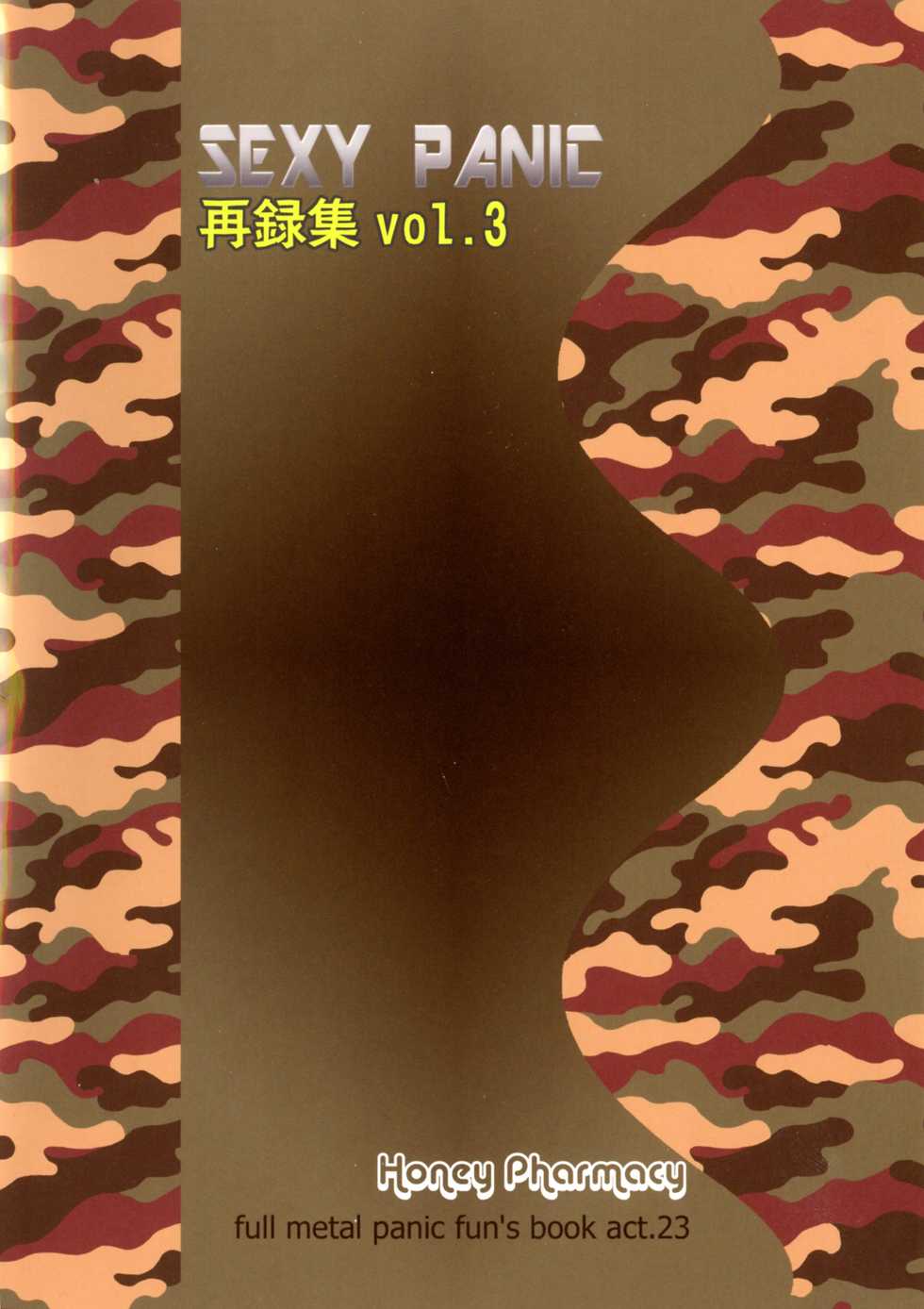 (C94) [Honey Pharmacy (Fukami Ryou)] SEXY PANIC Sairoku-shuu VOL.3 (Full Metal Panic!) - Page 2