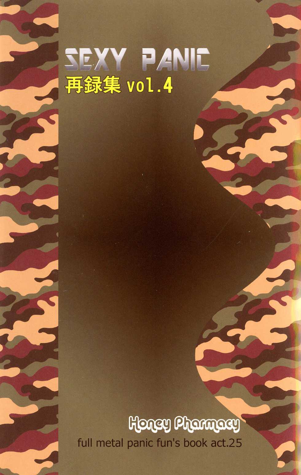 (SPARK13) [Honey Pharmacy (Fukami Ryou)] SEXY PANIC Sairokushuu Vol. 4 (Full Metal Panic!) - Page 2