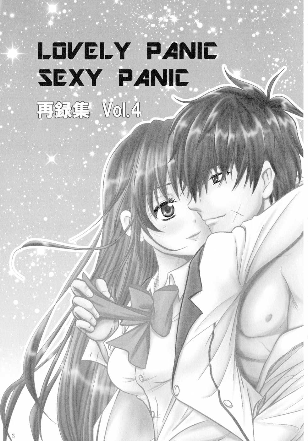(SPARK13) [Honey Pharmacy (Fukami Ryou)] SEXY PANIC Sairokushuu Vol. 4 (Full Metal Panic!) - Page 4