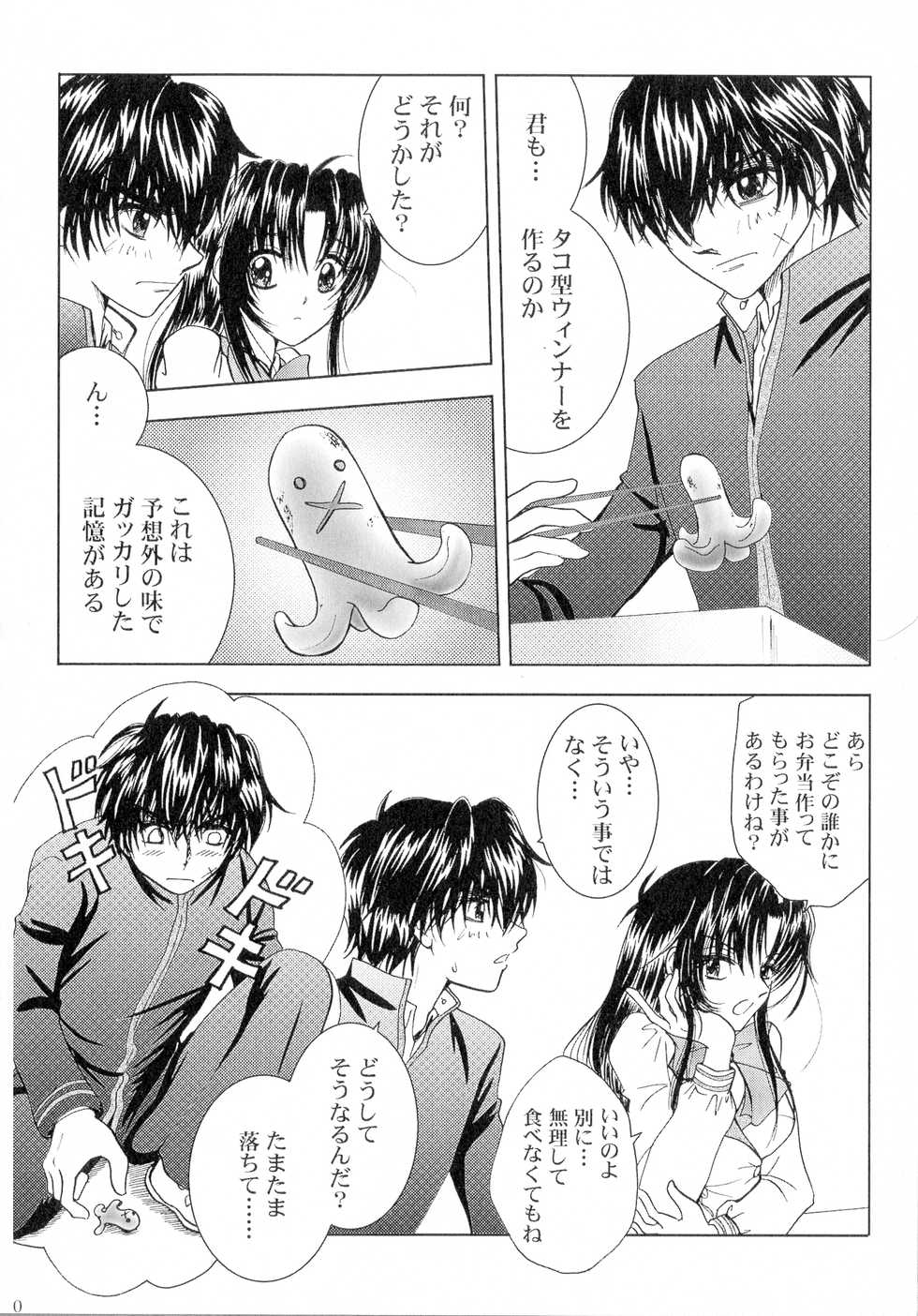 (SPARK13) [Honey Pharmacy (Fukami Ryou)] SEXY PANIC Sairokushuu Vol. 4 (Full Metal Panic!) - Page 11