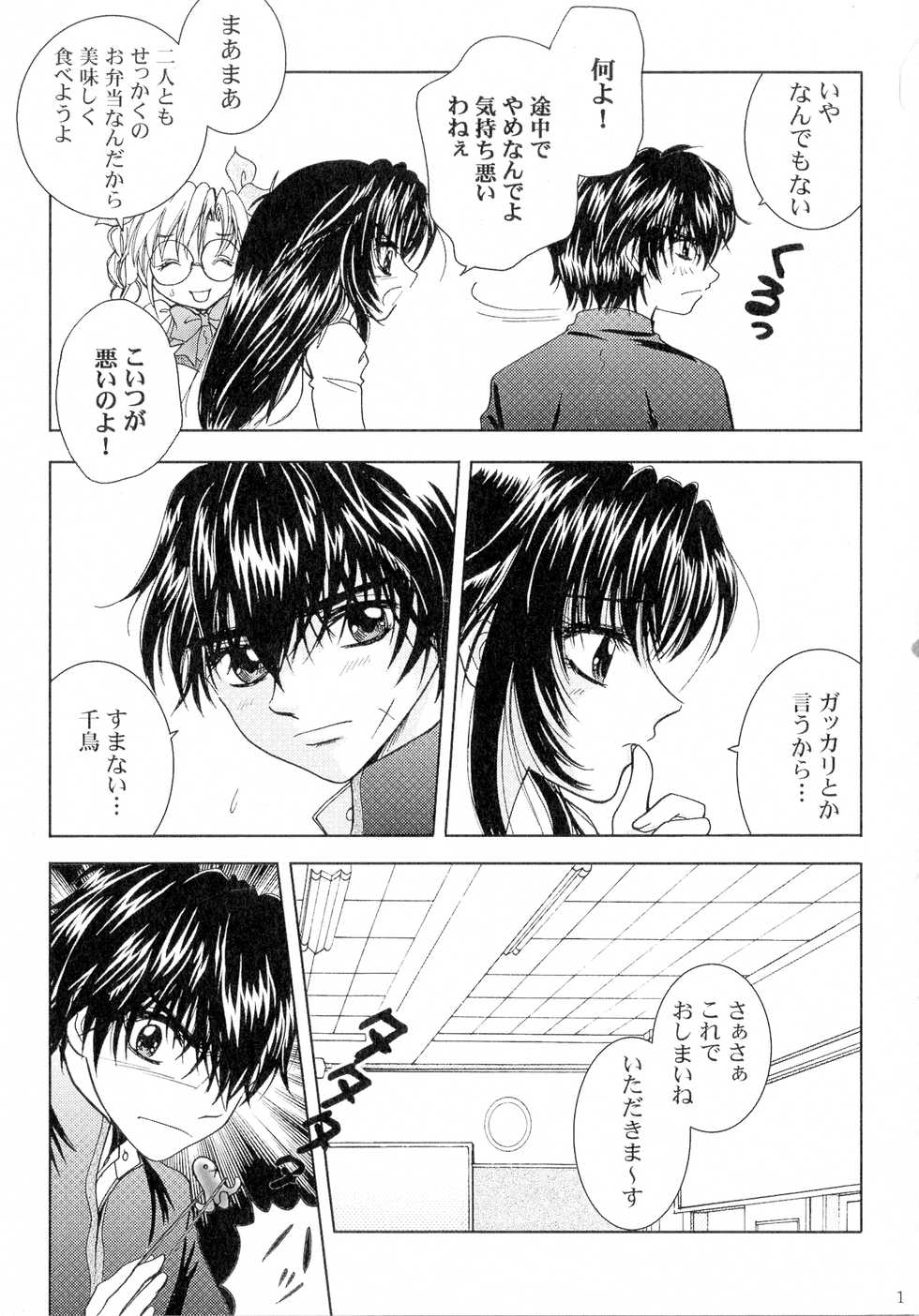 (SPARK13) [Honey Pharmacy (Fukami Ryou)] SEXY PANIC Sairokushuu Vol. 4 (Full Metal Panic!) - Page 12