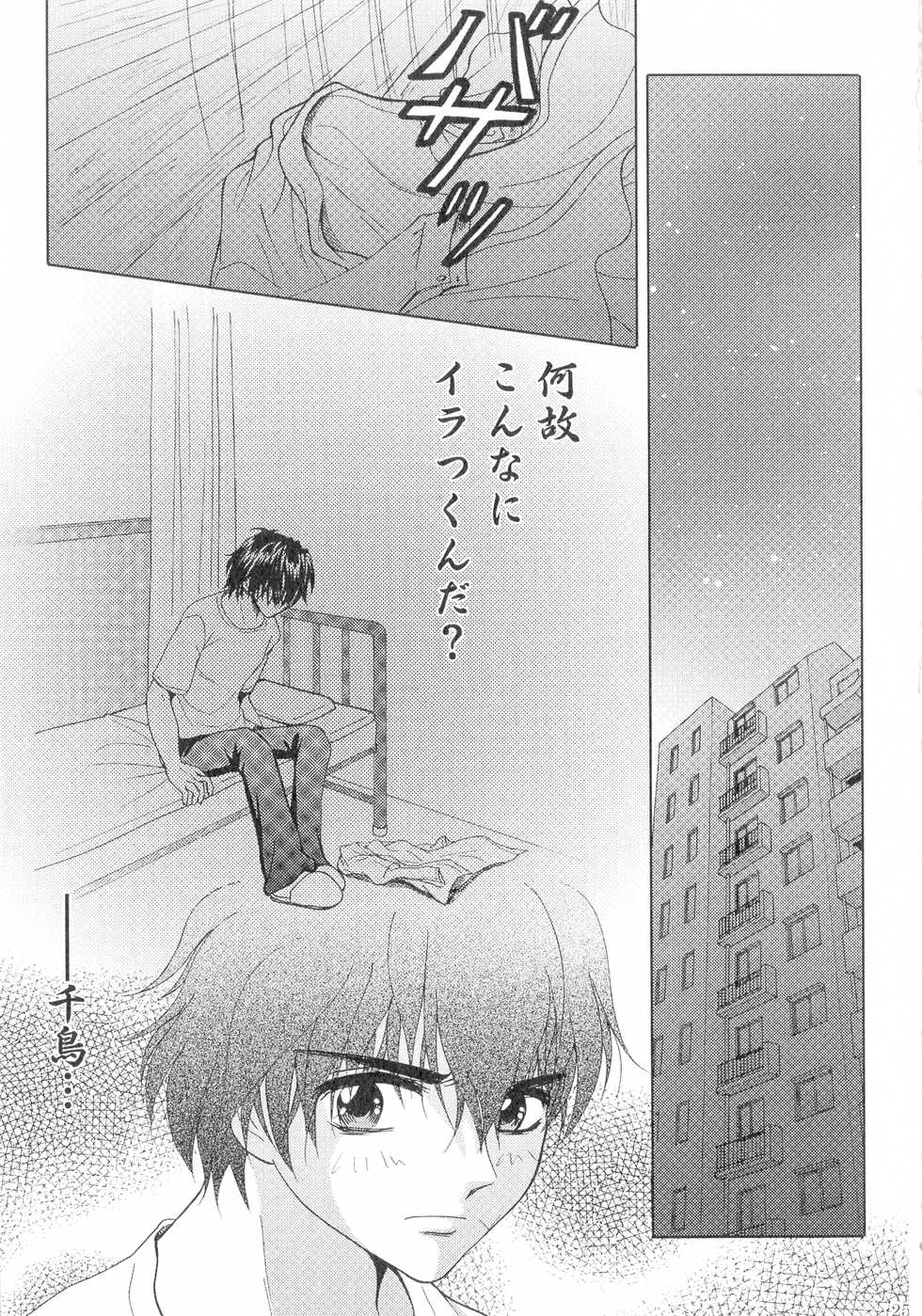 (SPARK13) [Honey Pharmacy (Fukami Ryou)] SEXY PANIC Sairokushuu Vol. 4 (Full Metal Panic!) - Page 26