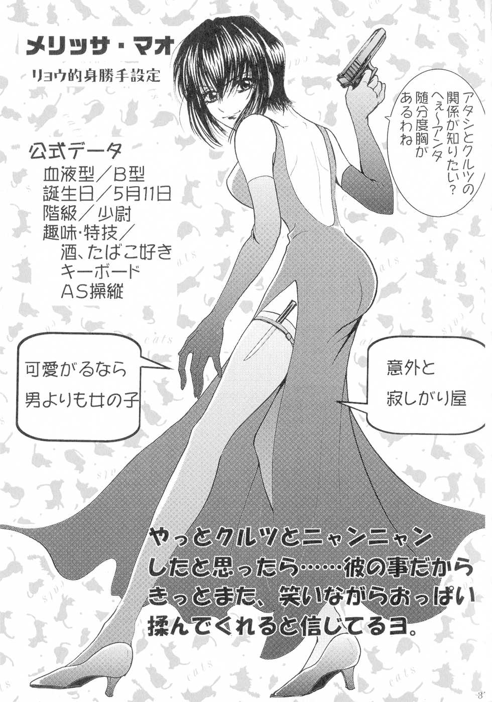 (SPARK13) [Honey Pharmacy (Fukami Ryou)] SEXY PANIC Sairokushuu Vol. 4 (Full Metal Panic!) - Page 38