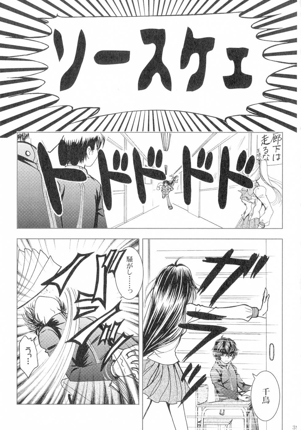 (SPARK13) [Honey Pharmacy (Fukami Ryou)] SEXY PANIC Sairokushuu Vol. 4 (Full Metal Panic!) - Page 40