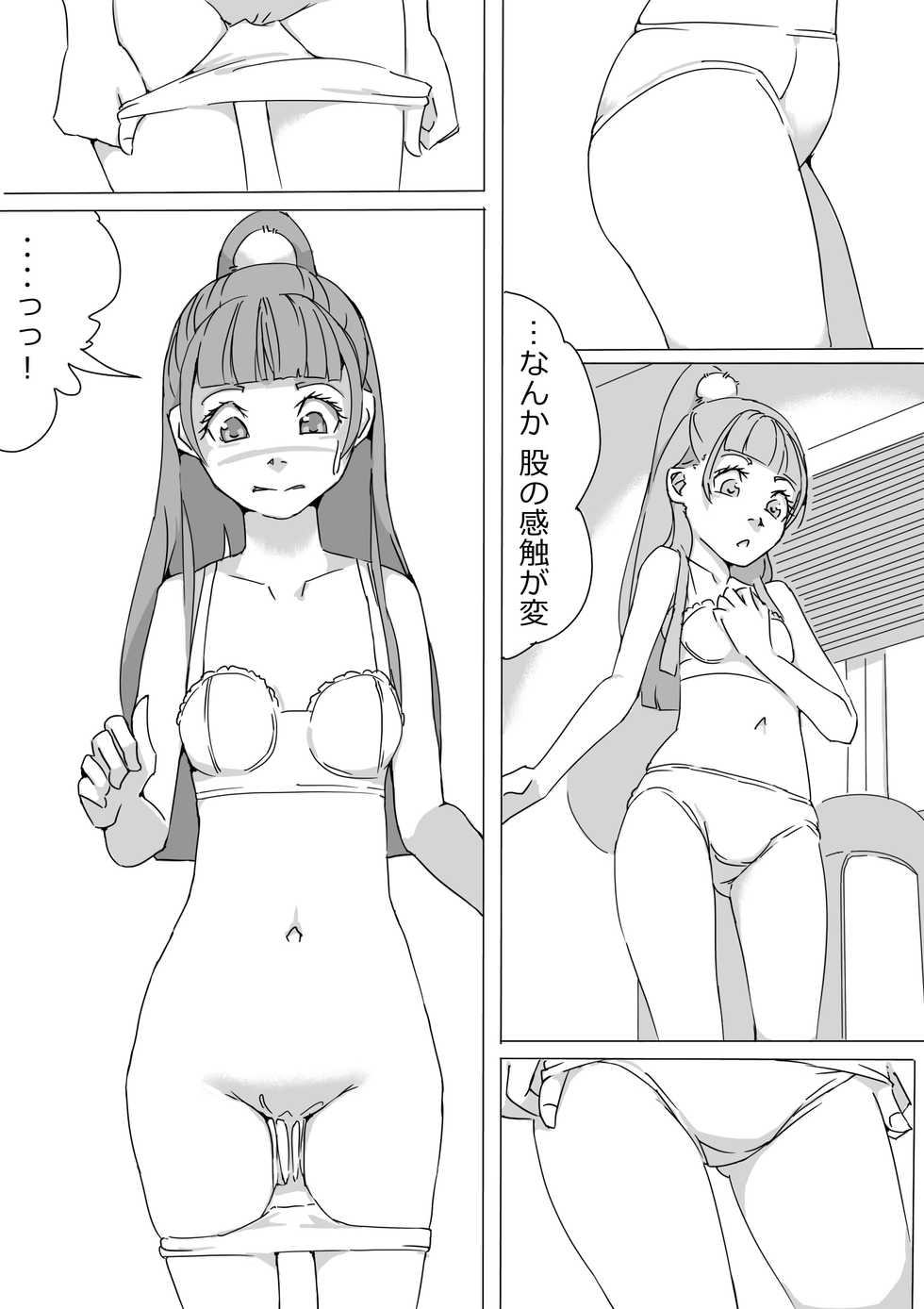 [Akimbo] Untitled Precure Doujinshi - Page 17