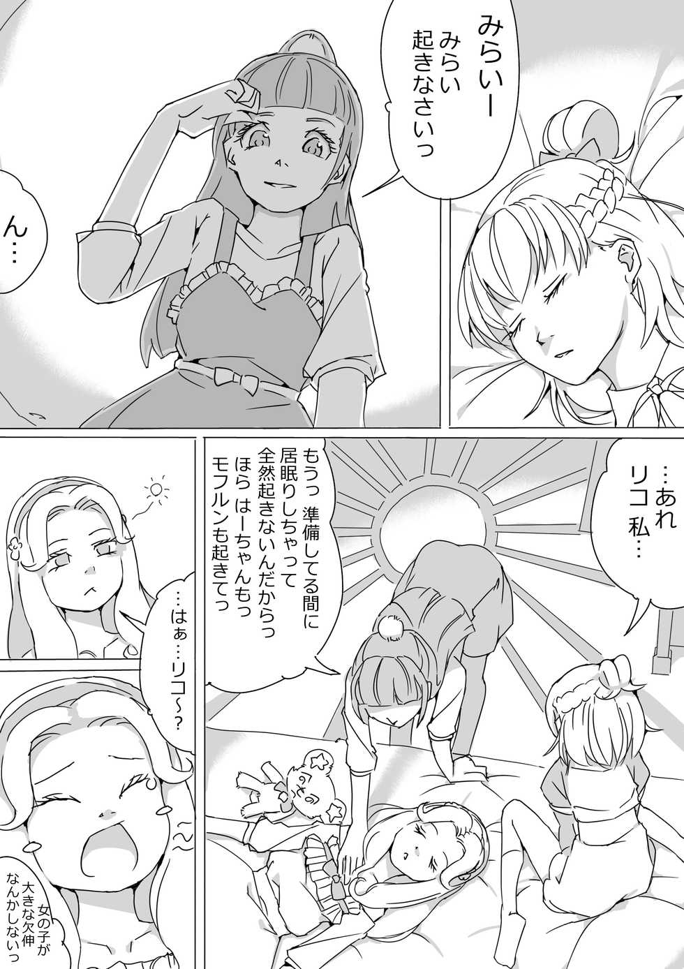 [Akimbo] Untitled Precure Doujinshi - Page 36