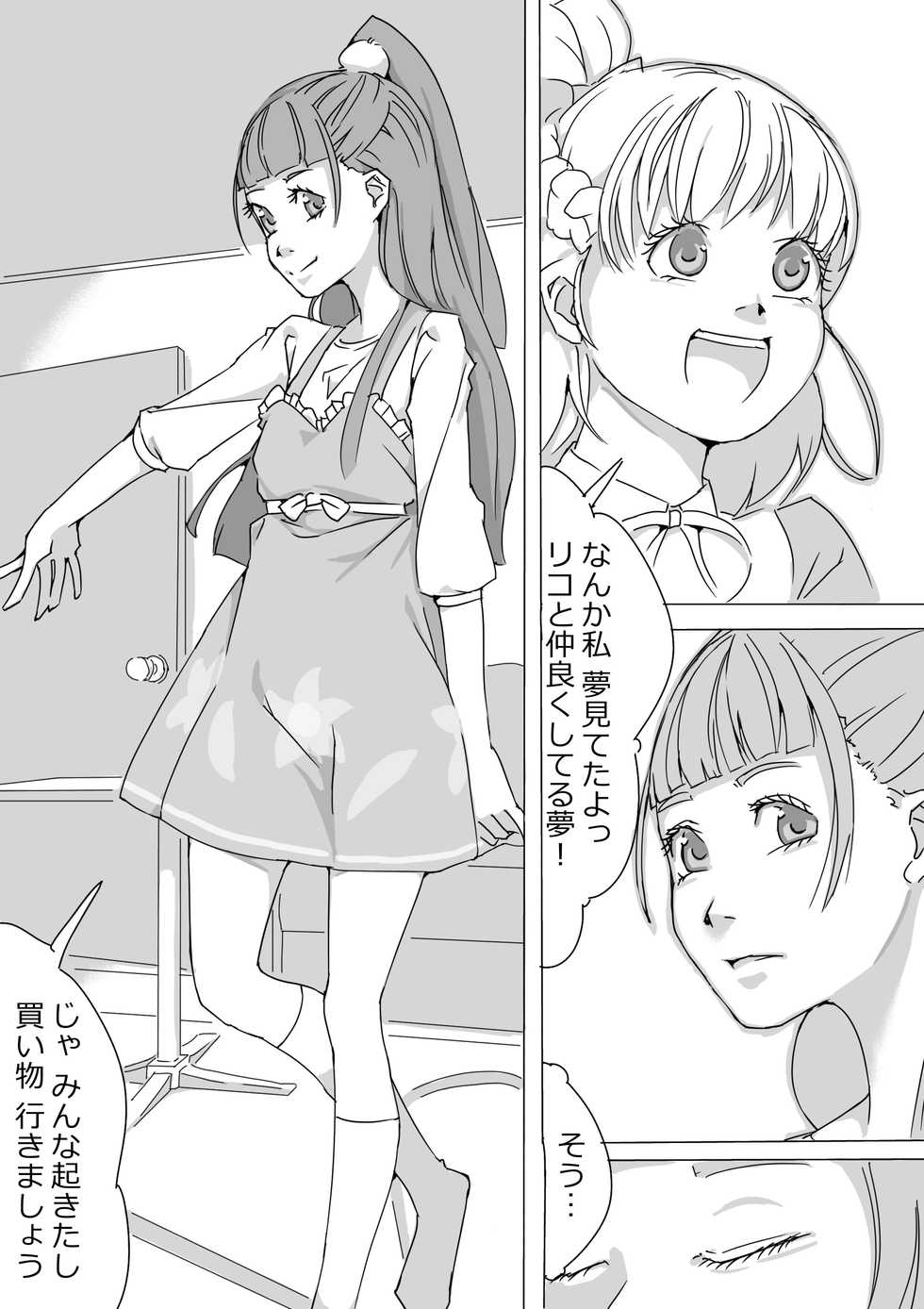 [Akimbo] Untitled Precure Doujinshi - Page 37