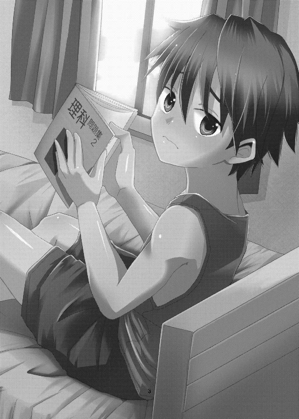 (SUPERKansai19) [Kume (Minakami)] Kimi to Himitsu no Jugyou [Spanish] [Avatar-kun] - Page 3