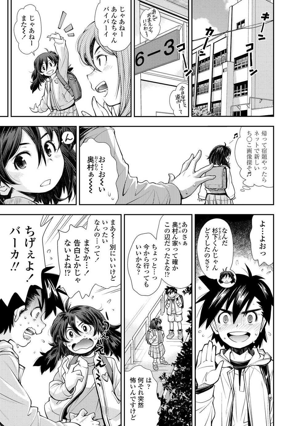 COMIC LO 2019-05 [Digital] - Page 5