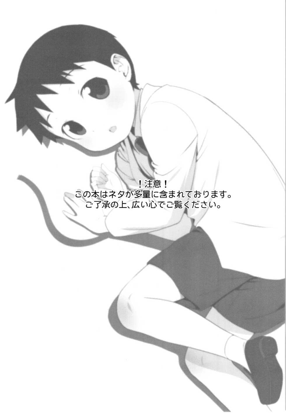 (Shota Scratch SP4) [Yabure Kabure (Agemon)] Itareritsuku Seri (Fullmetal Alchemist) [Spanish] [Avatar-kun] - Page 3