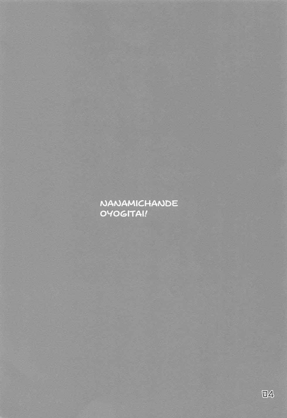 (Utahime Teien 17) [Kaitoushinshidan (Kaishinshi)] Nanami-chan de Oyogitai! (THE IDOLM@STER CINDERELLA GIRLS) [English] - Page 3