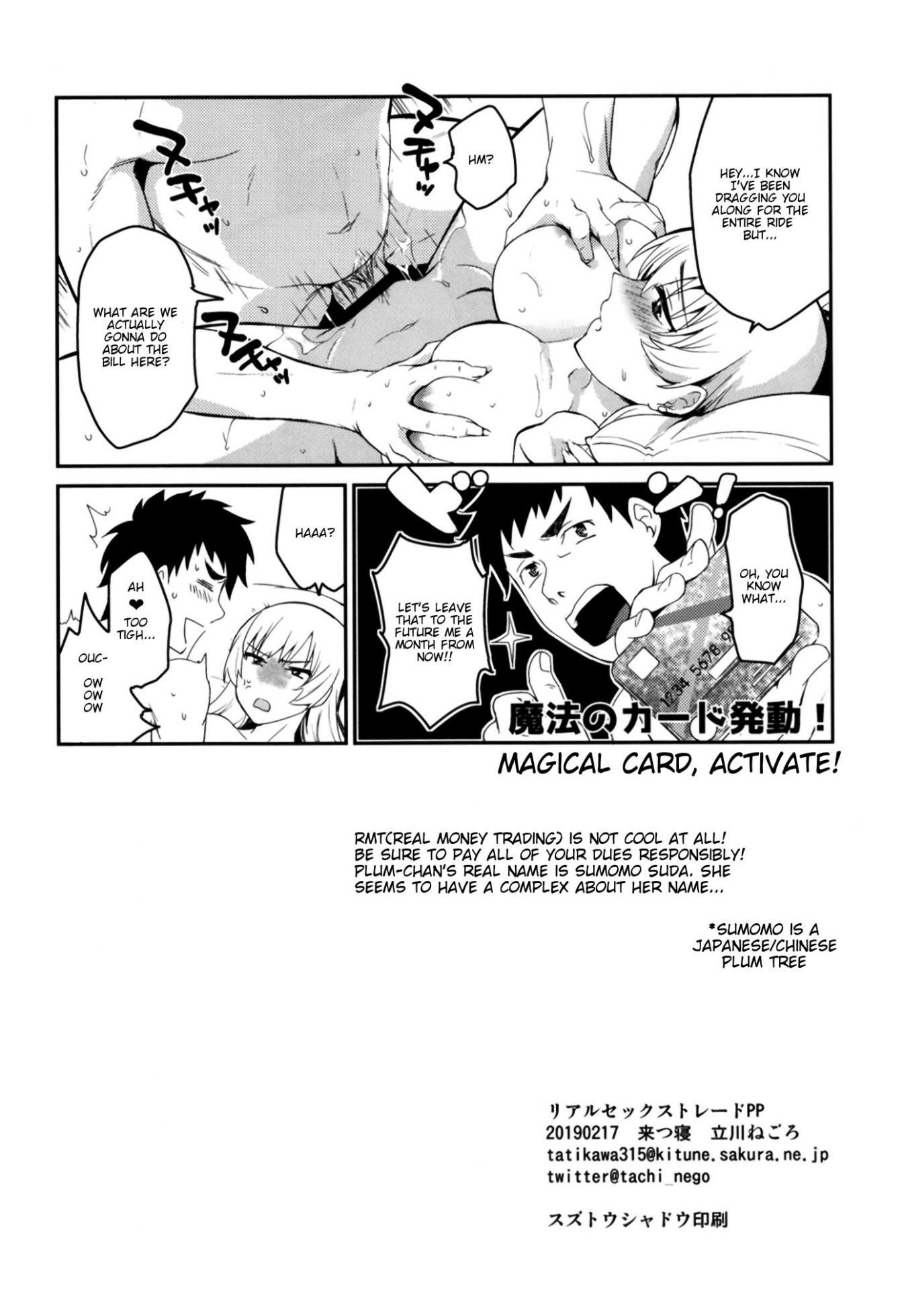 [Kitsune (Tachikawa Negoro)] Real Sex Trade PP [English] [Nisor] [Digital] - Page 22