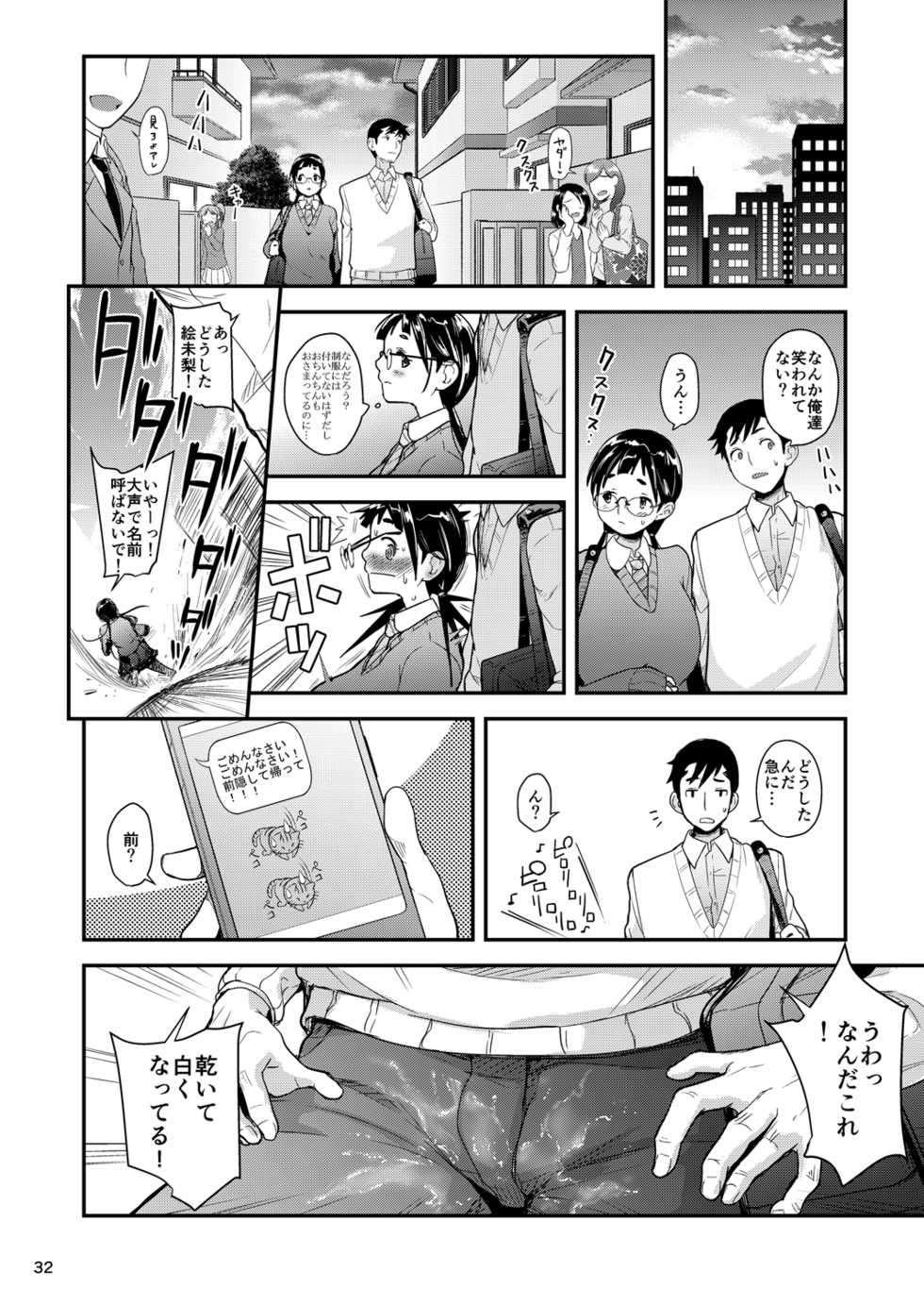 [T.cop (Natsuki Kiyohito)] Jimiko to Ichinichijuu Sex 2 -Houkago no Monokage de- [Digital] - Page 31