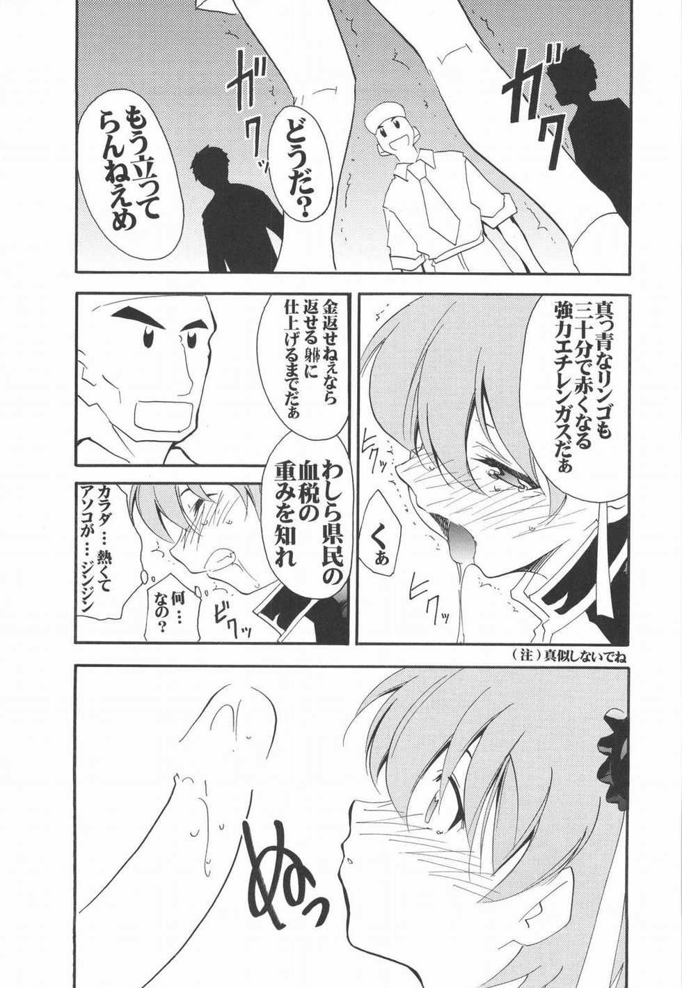 (C66) [AXZ (Various)] UNDER BLUE 10 (R.O.D Read Or Die) - Page 8