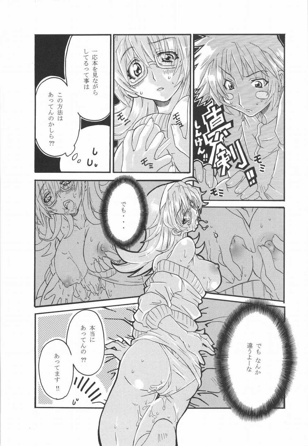 (C66) [AXZ (Various)] UNDER BLUE 10 (R.O.D Read Or Die) - Page 18