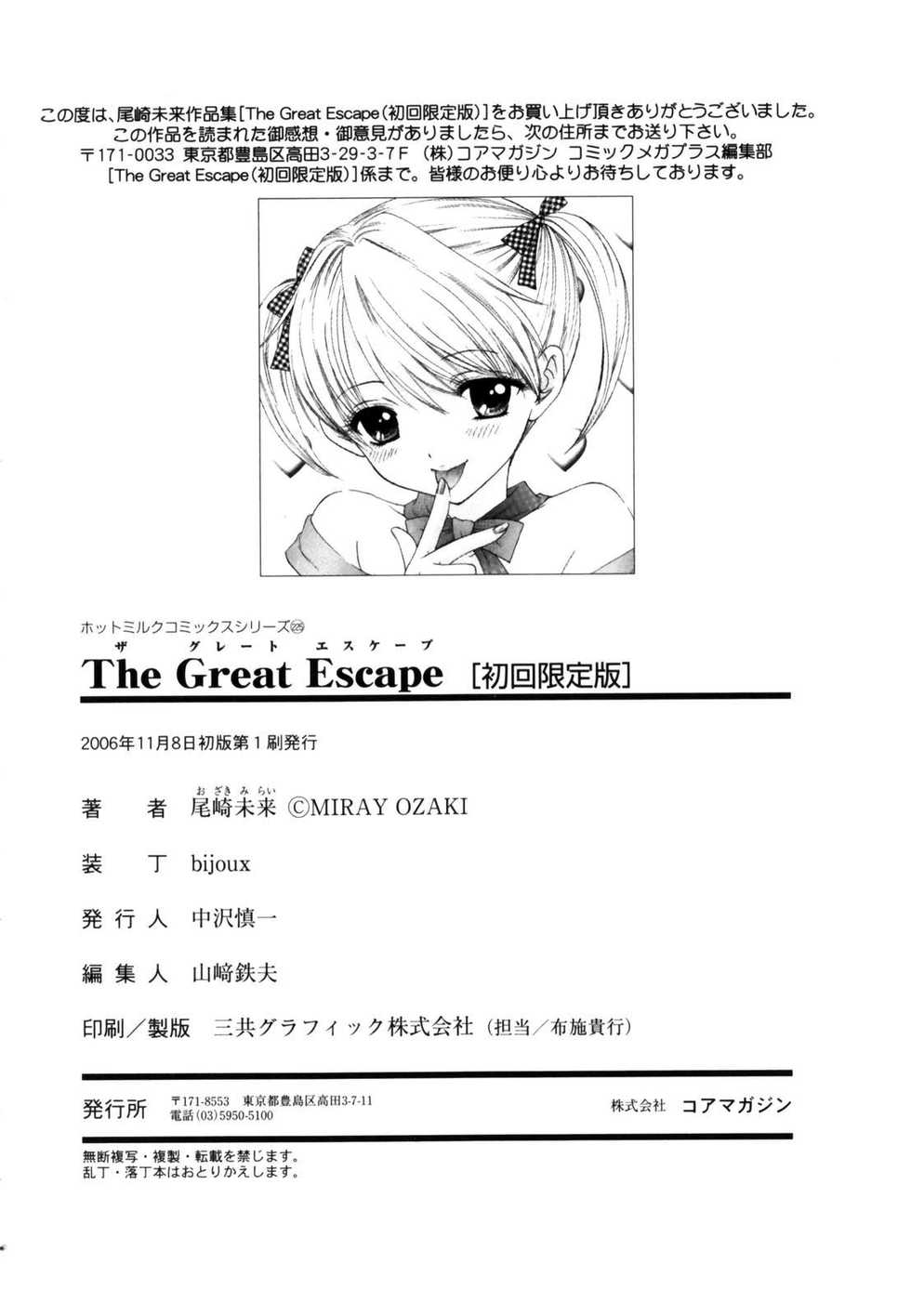 [Ozaki Miray] OVER DRIVE (The Great Escape Shokai Genteiban) [French] [R.R] - Page 34
