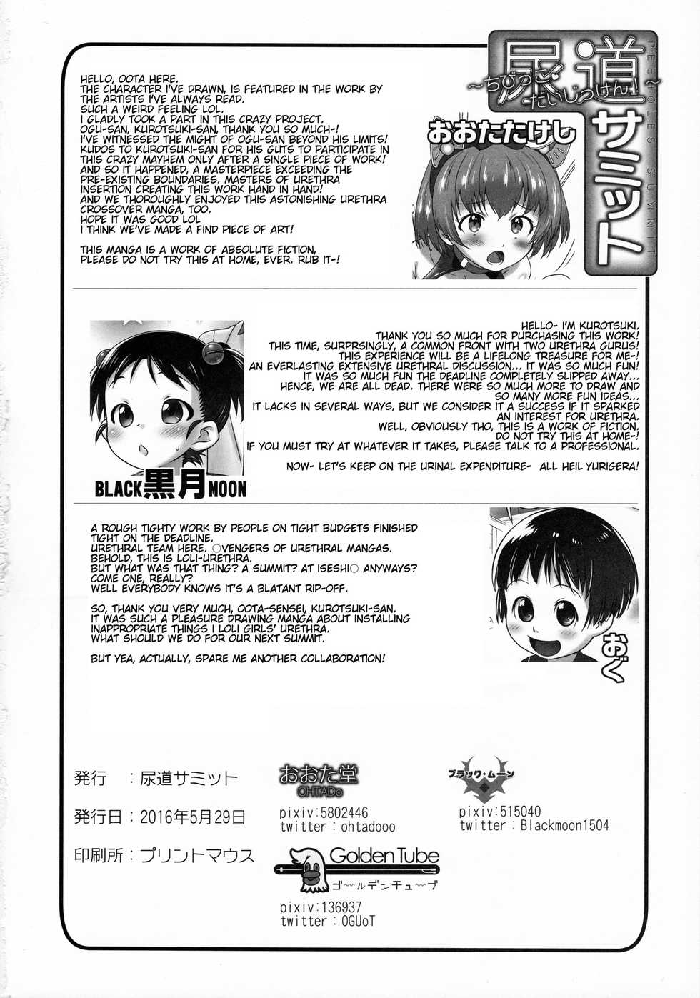 (Puniket 33) [Nyoudou Summit (Oota Takeshi, Ogu, Kurotsuki)] Nyoudou Summit ~Chibikko Daijikken!~ [English] - Page 40