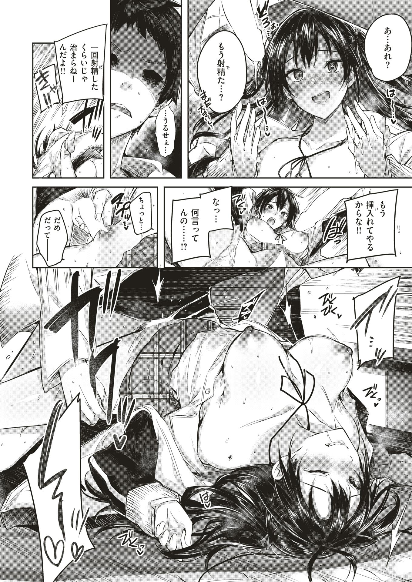 COMIC Kairakuten BEAST 2019-05 [Digital] - Page 18