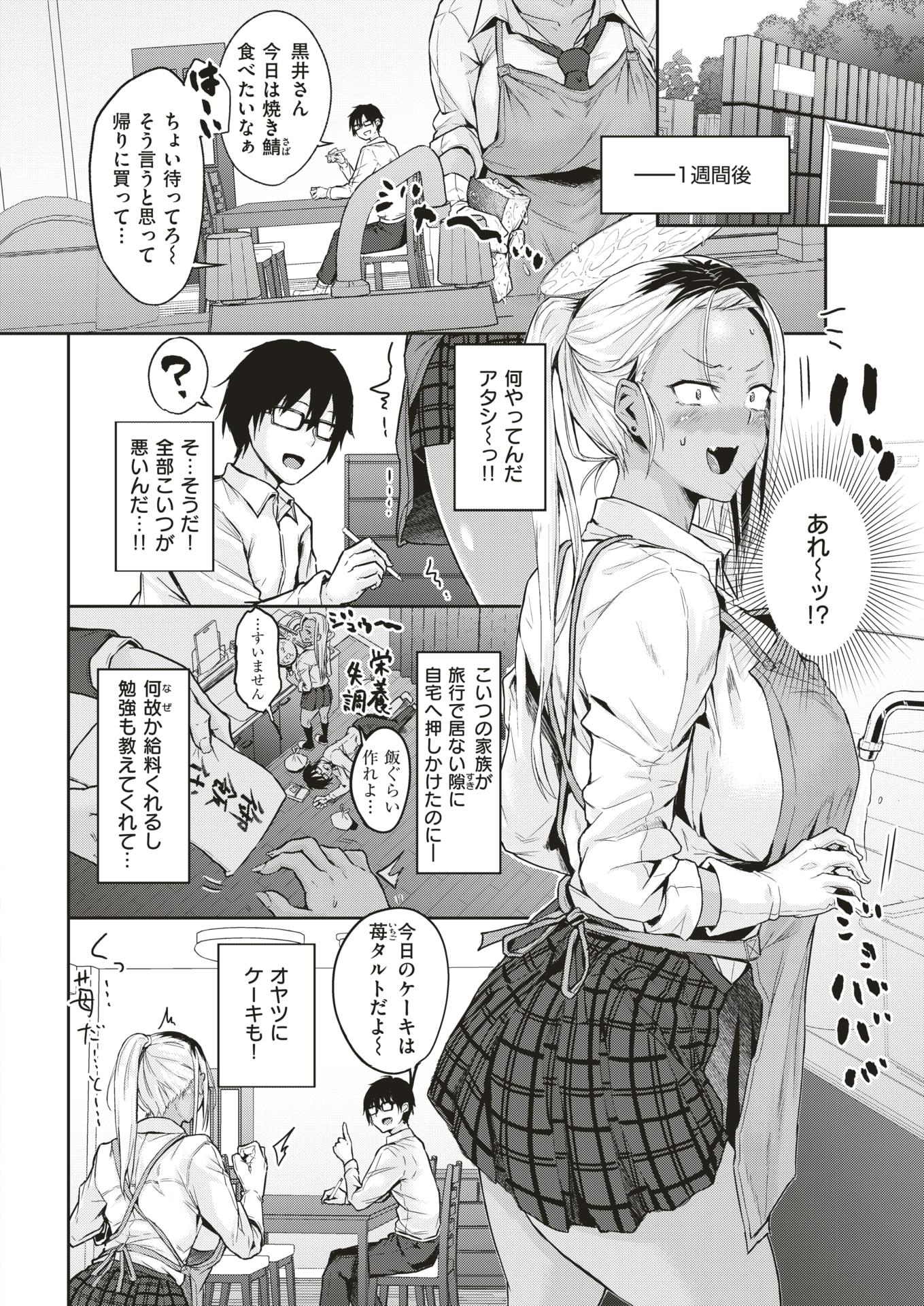 COMIC Kairakuten BEAST 2019-05 [Digital] - Page 26