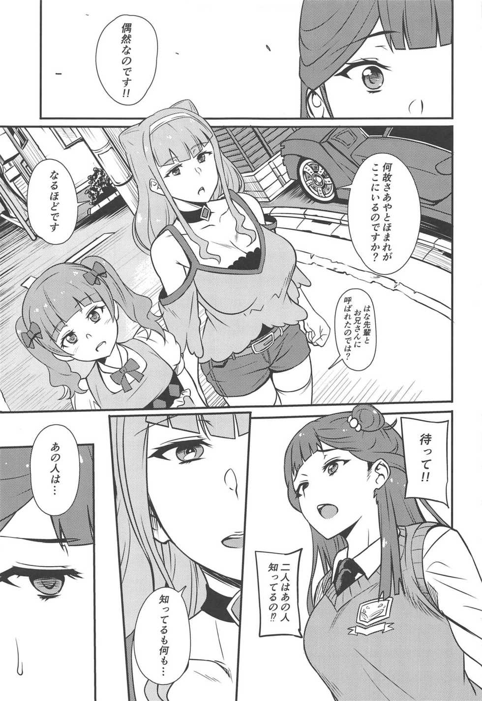(Rainbow Flavor 20) [Prahapripa (Rinsun)] PakoCure 2 (Hugtto! PreCure) - Page 10