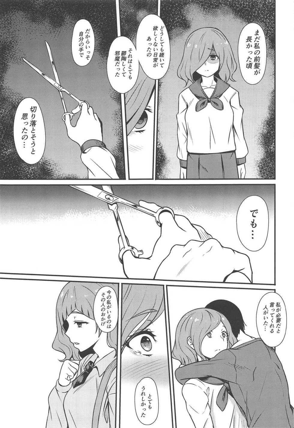 (Rainbow Flavor 20) [Prahapripa (Rinsun)] PakoCure 2 (Hugtto! PreCure) - Page 12