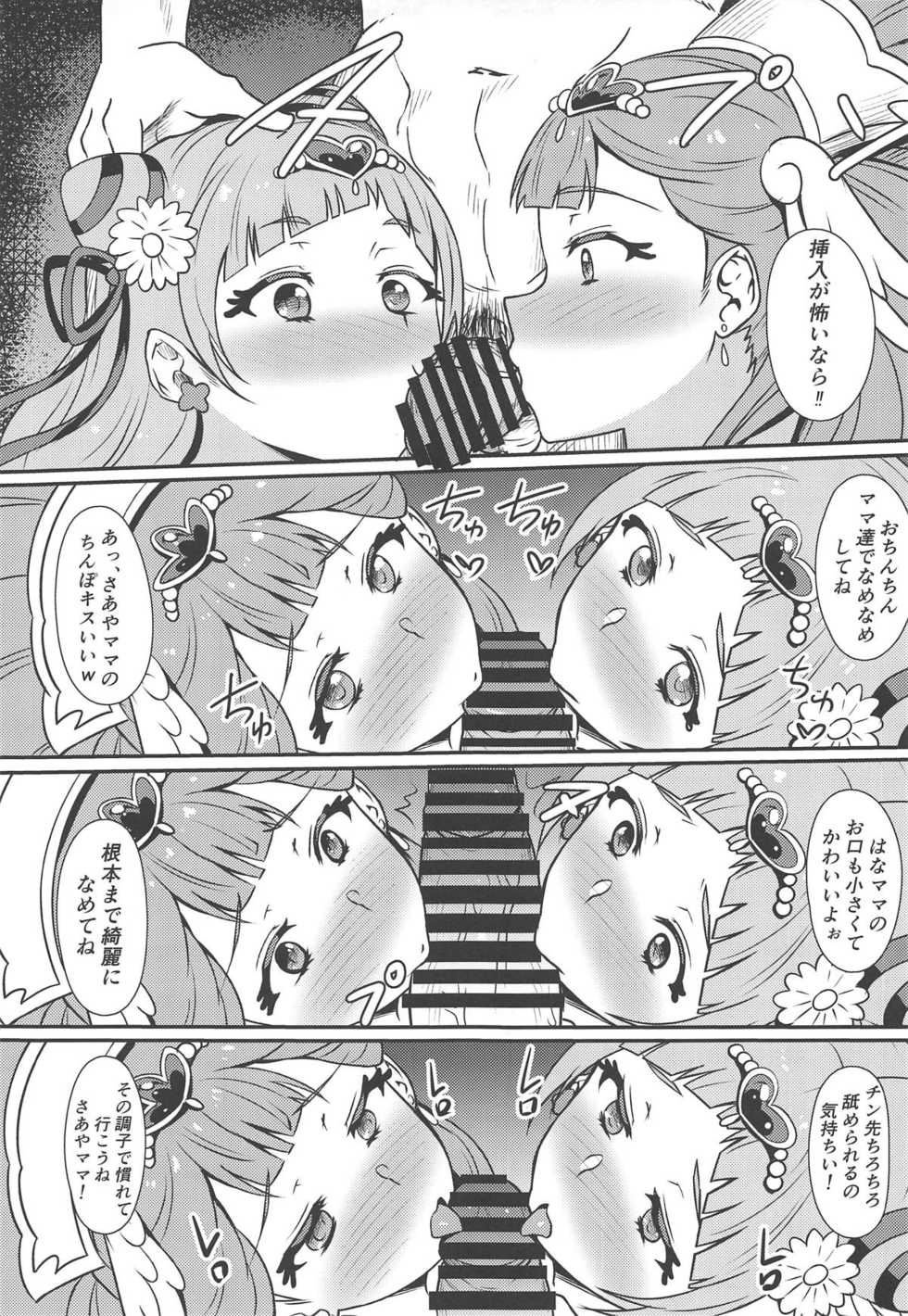 (Rainbow Flavor 20) [Prahapripa (Rinsun)] PakoCure 2 (Hugtto! PreCure) - Page 16
