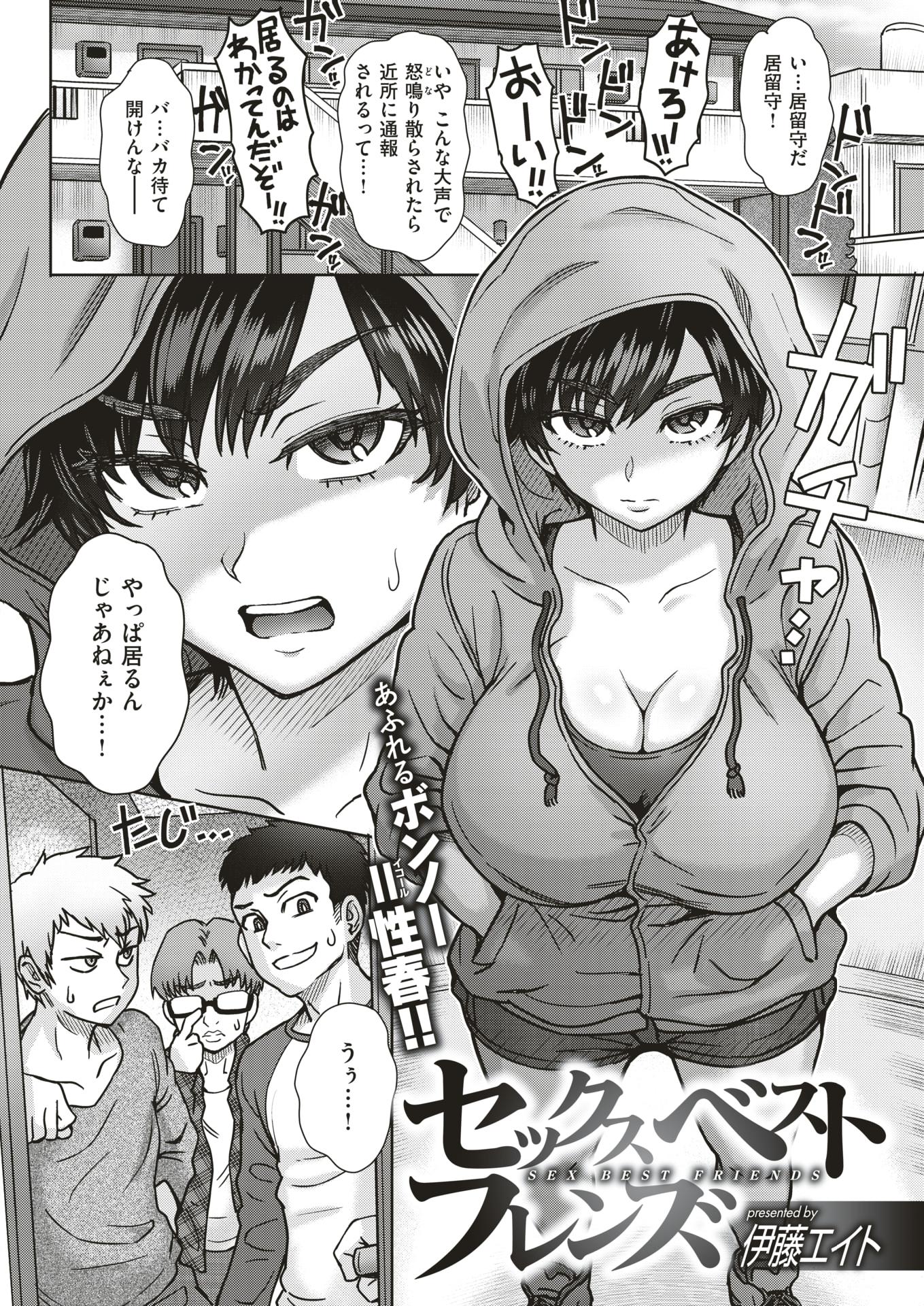 COMIC Shitsurakuten 2019-05 [Digital] - Page 21
