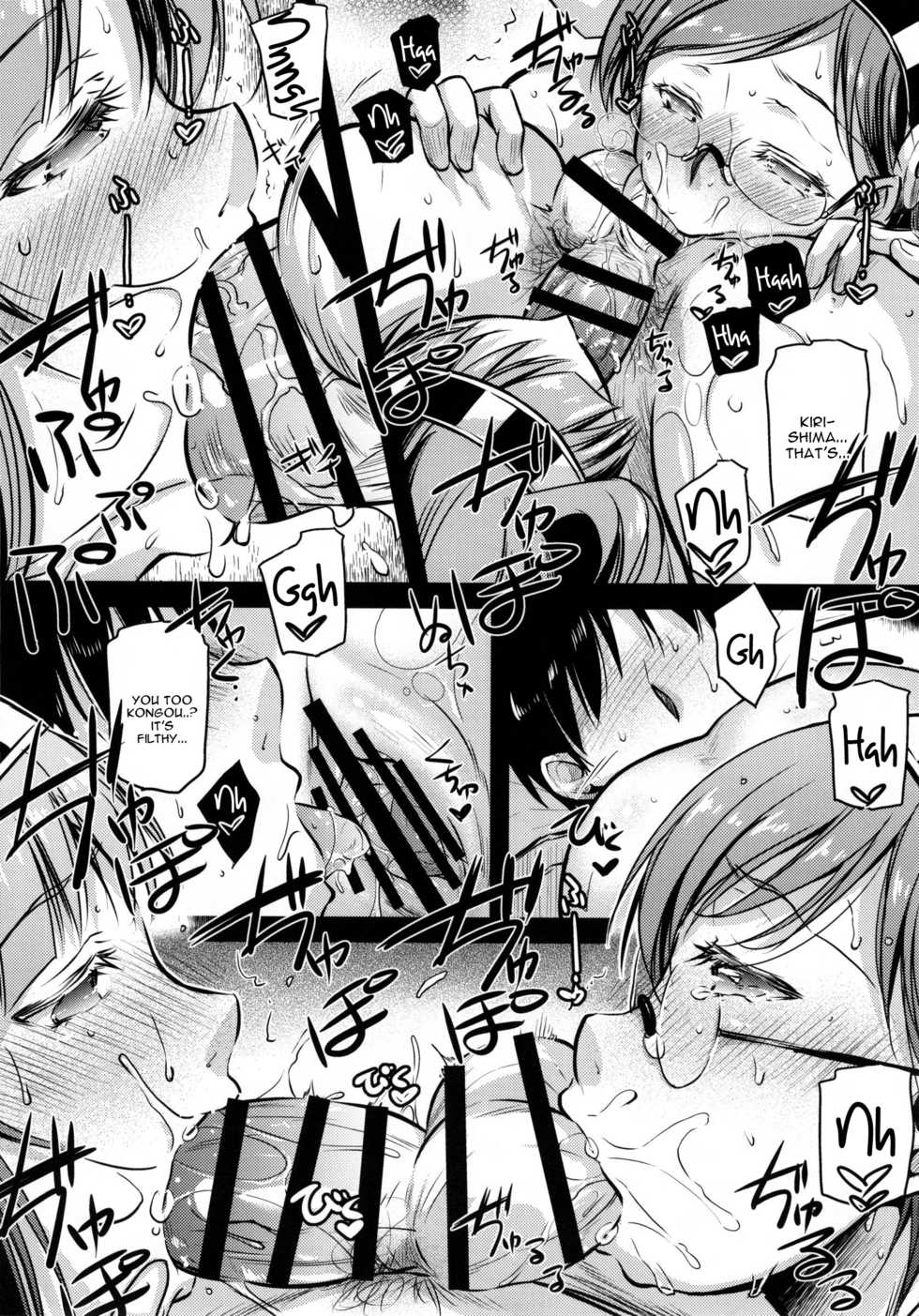(C88) [Kaiki Nisshoku (Ayano Naoto)] Teitoku Manual 2 (Kantai Collection -KanColle-) [English] [constantly] - Page 14