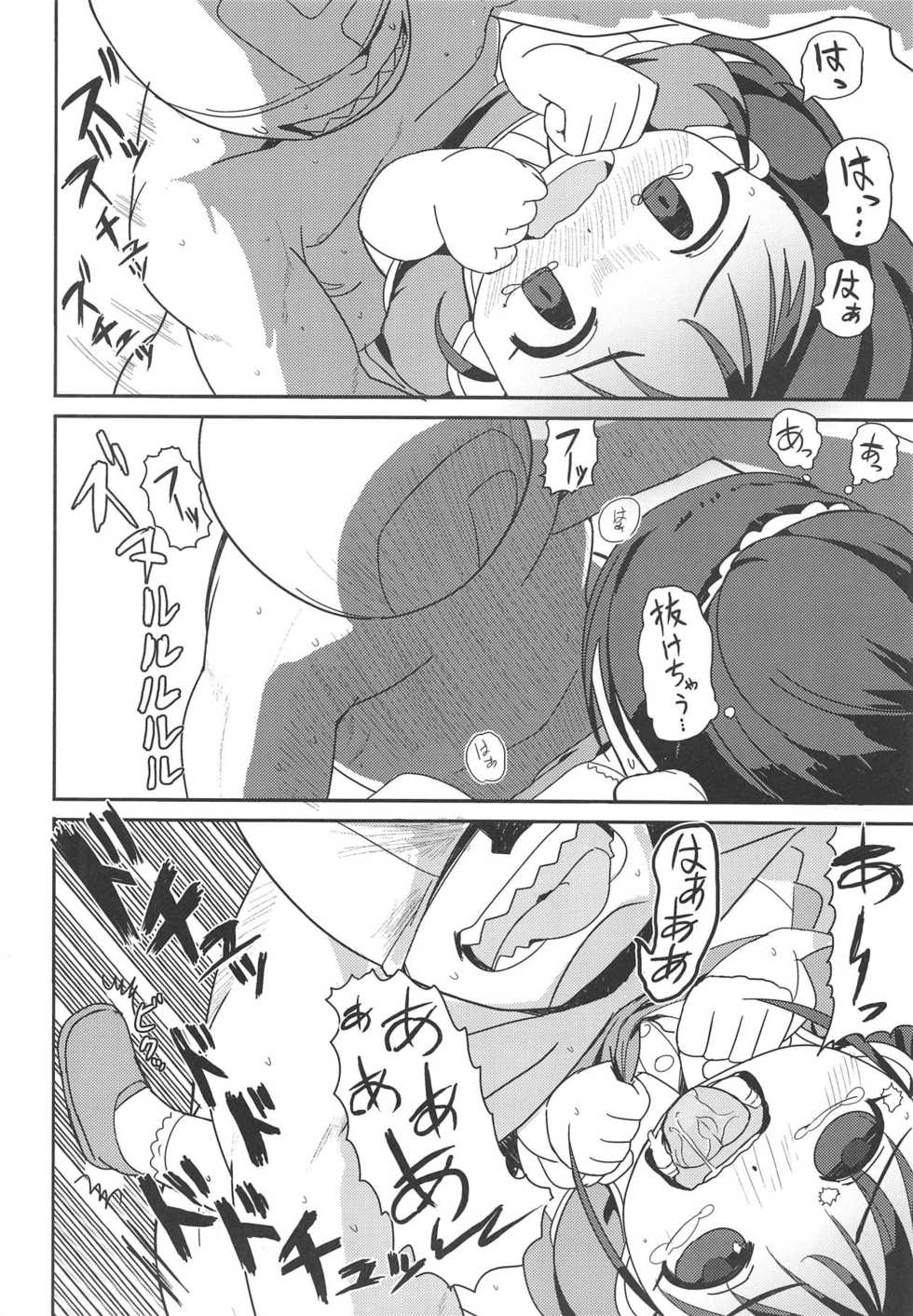 (C95) [602 (QooYa)] Dome Live o Tassei Shitara Gaman Dekinaku Natta P to Idol no Hanashi (THE IDOLM@STER CINDERELLA GIRLS) - Page 23